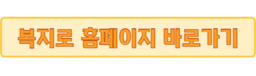 주거급여