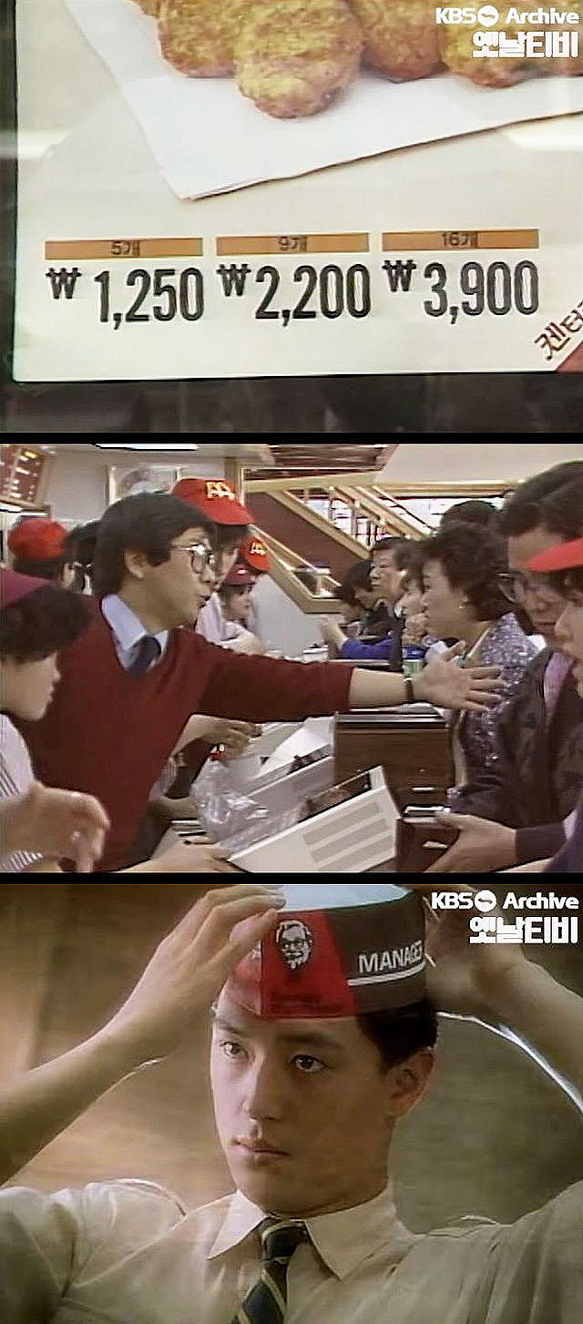 1980년대 켄터키 후라이드 치킨 (KFC)