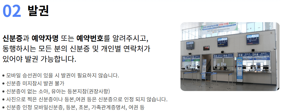 자동차와 함께 떠나는 제주도 배편 가이드 (씨월드고속훼리, 목포-제주, 진도-제주)