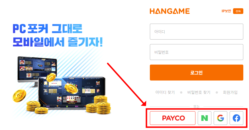 한게임 바둑 회원가입