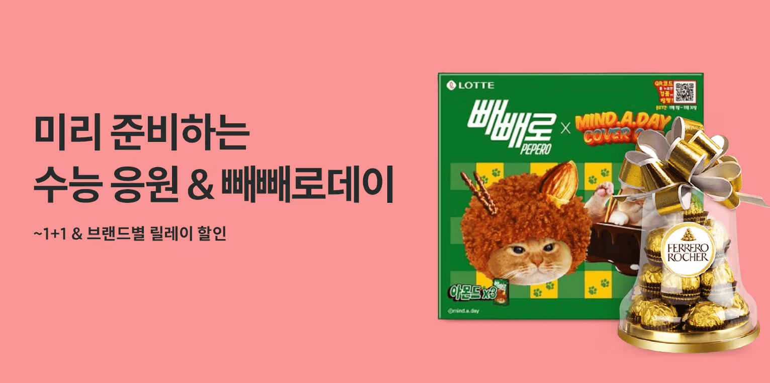 2025 수능 수험생 할인 혜택