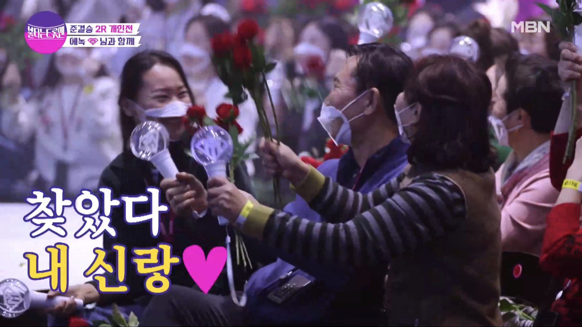 불타는트롯맨명장면