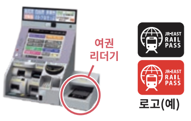 도쿄 와이드패스 수령