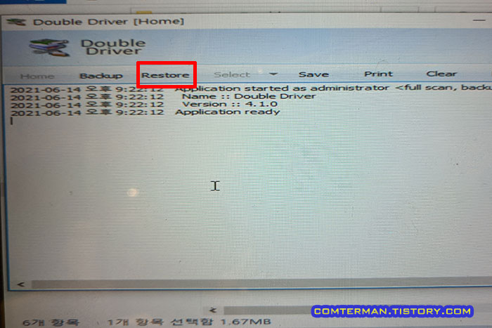 Double Driver 드라이버 복원