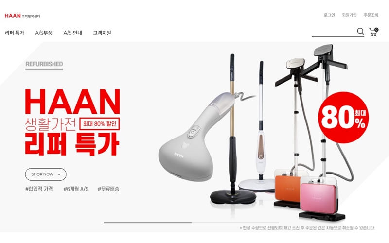 한경희 고객행복센터 공식 웹사이트 소개