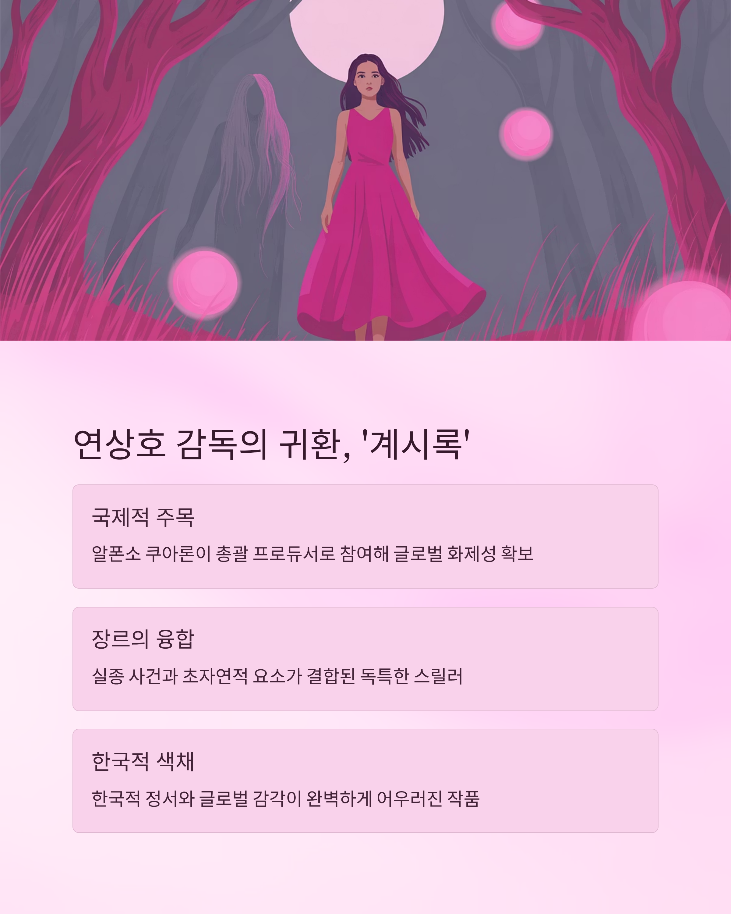 넷플릭스9월신작관련사진