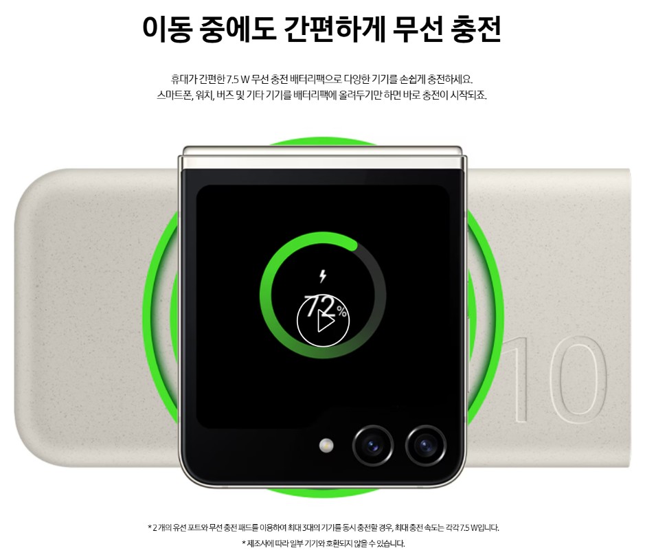 갤럭시 S25 구매 혜택, 무선 충전 배터리팩 5천 원 쿠폰