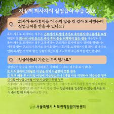 실업급여 자격·계산기·신청서류까지 한 번에 보는 2025 가이드실업급여 자격·계산기·신청서류까지 한 번에 보는 2025 가이드실업급여 자격·계산기·신청서류까지 한 번에 보는 2025 가이드 실업급여 자격·계산기·신청서류까지 한 번에 보는 2025 가이드