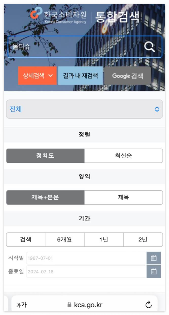 일회용-물티슈