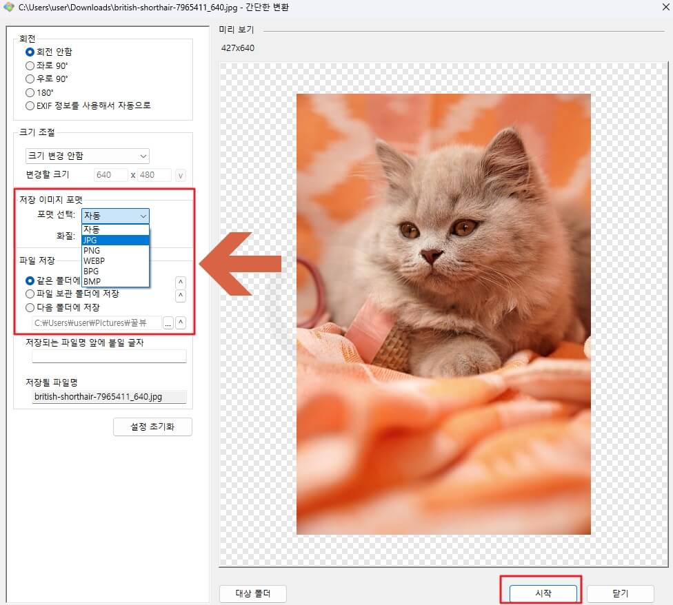 이미지 포맷
