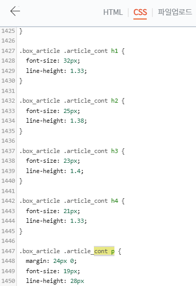 스킨편집의 CSS메뉴