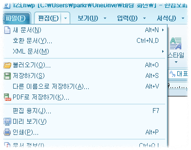 pdf파일을 한글파일로변환