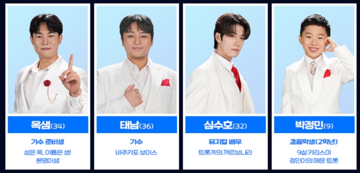 미스터트롯3 투표하기