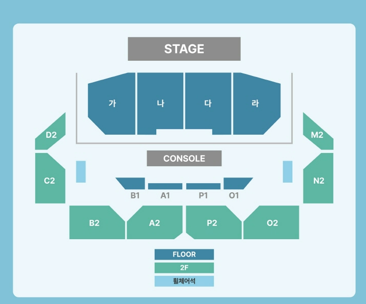 2024 샤이니 태민 팬미팅 좌석 배치도