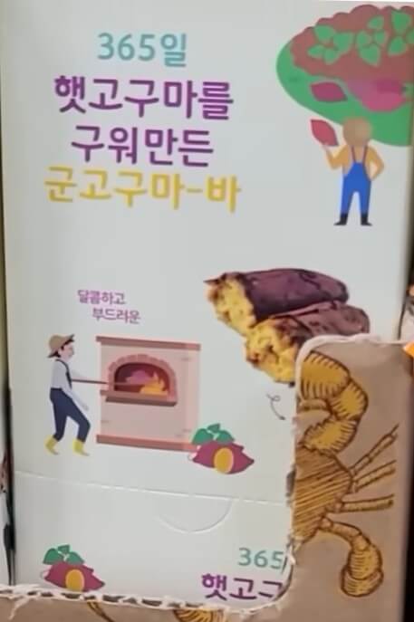 노브랜드 구운 고구마