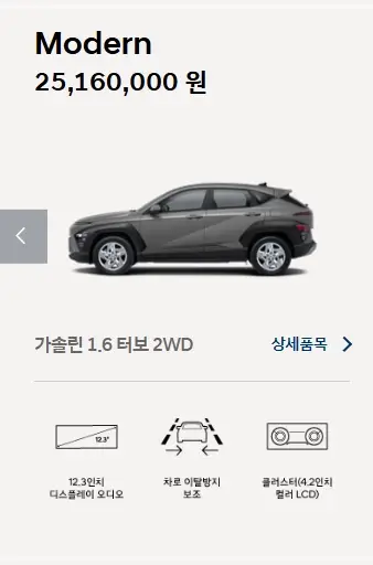 현대-코나-가격-연비-제원-견적