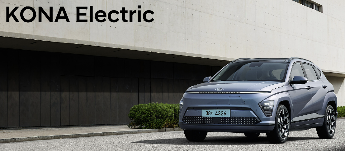 전기차 코나 일레트릭