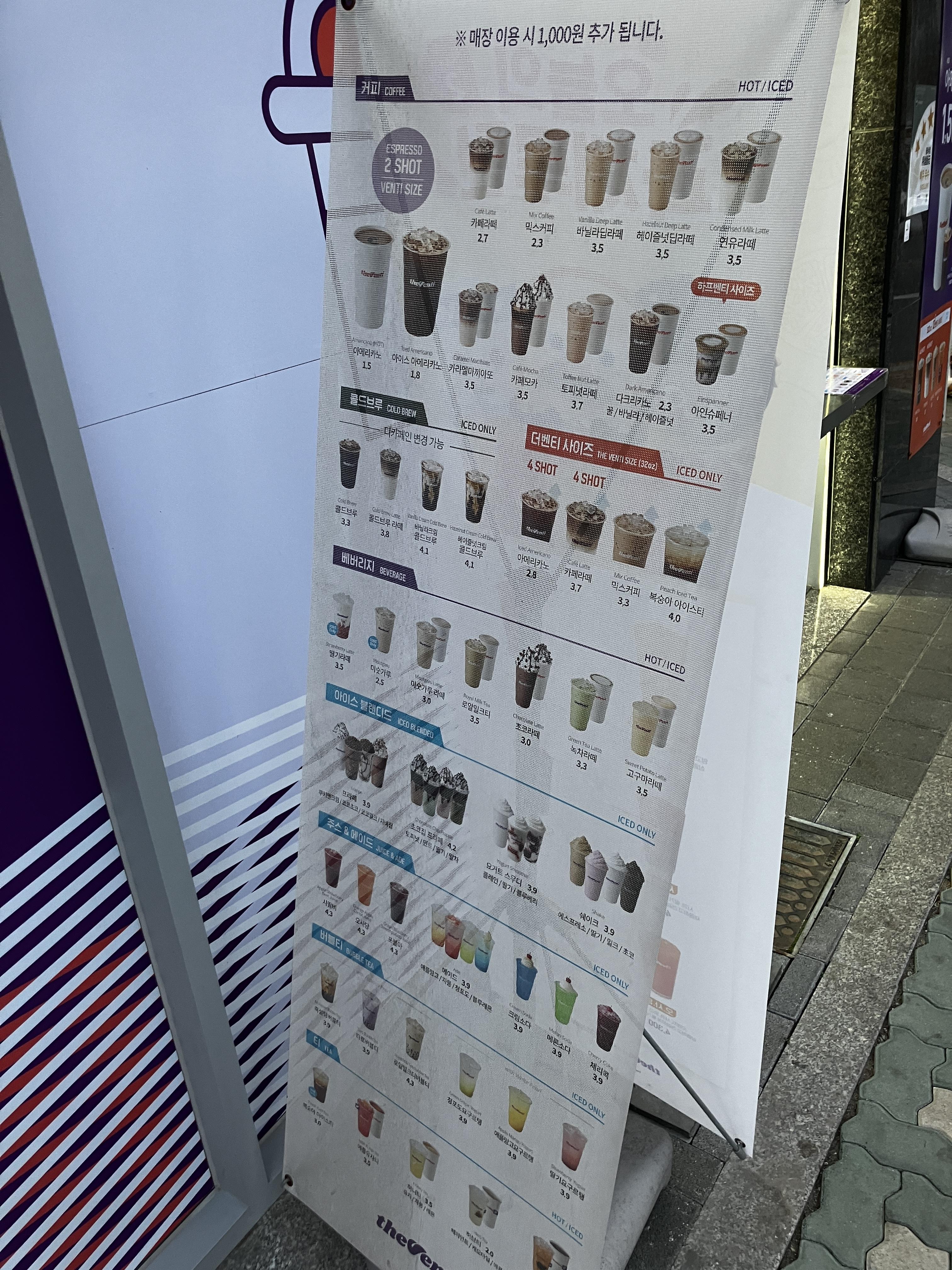 더벤티 메뉴 및 가격