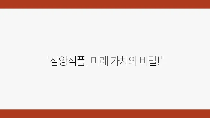 신제품 개발 계획