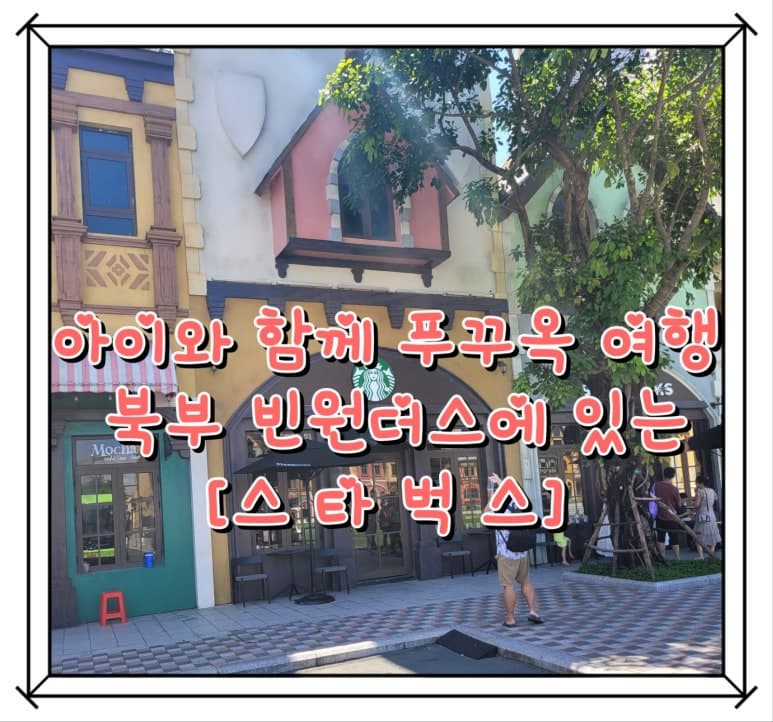 sub.아이와 함께간 푸꾸옥 식당