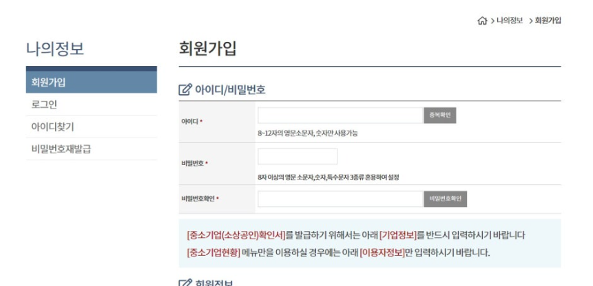소상공인확인서 발급 