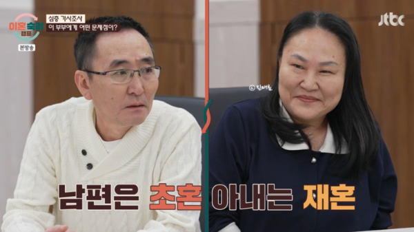 이혼숙려캠프 28회, 캥거루 부부의 충격적인 동거 생활! 남편 알코올 중독, 31살 아들과 여자친구까지 함께?