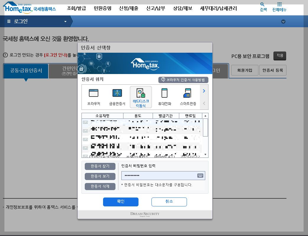 법인전자세금계산서
