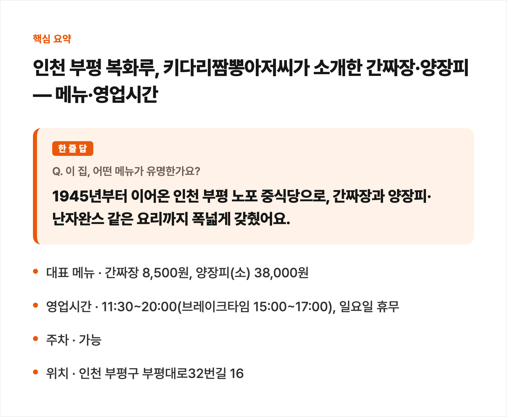 핵심 요약