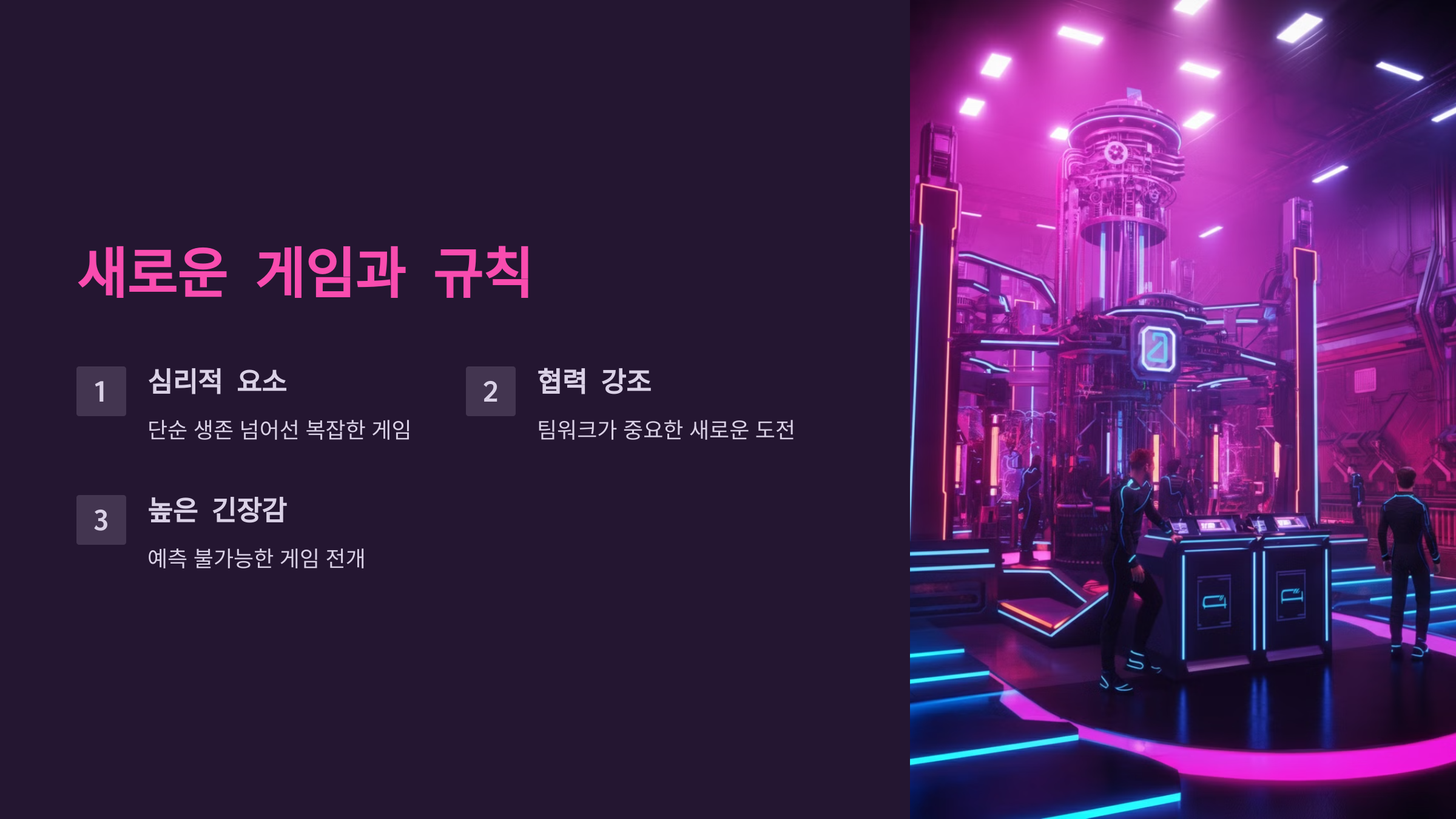 오징어 게임 시즌 2 출연진