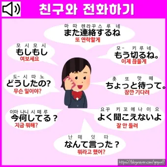 일본인과 전화할 때 바로 쓰는 일본어 완전 가이드북_3
