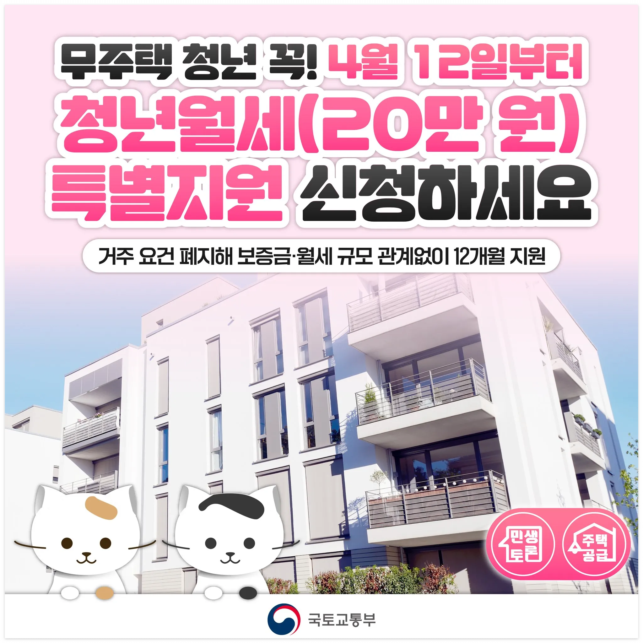 청년 월세 지원