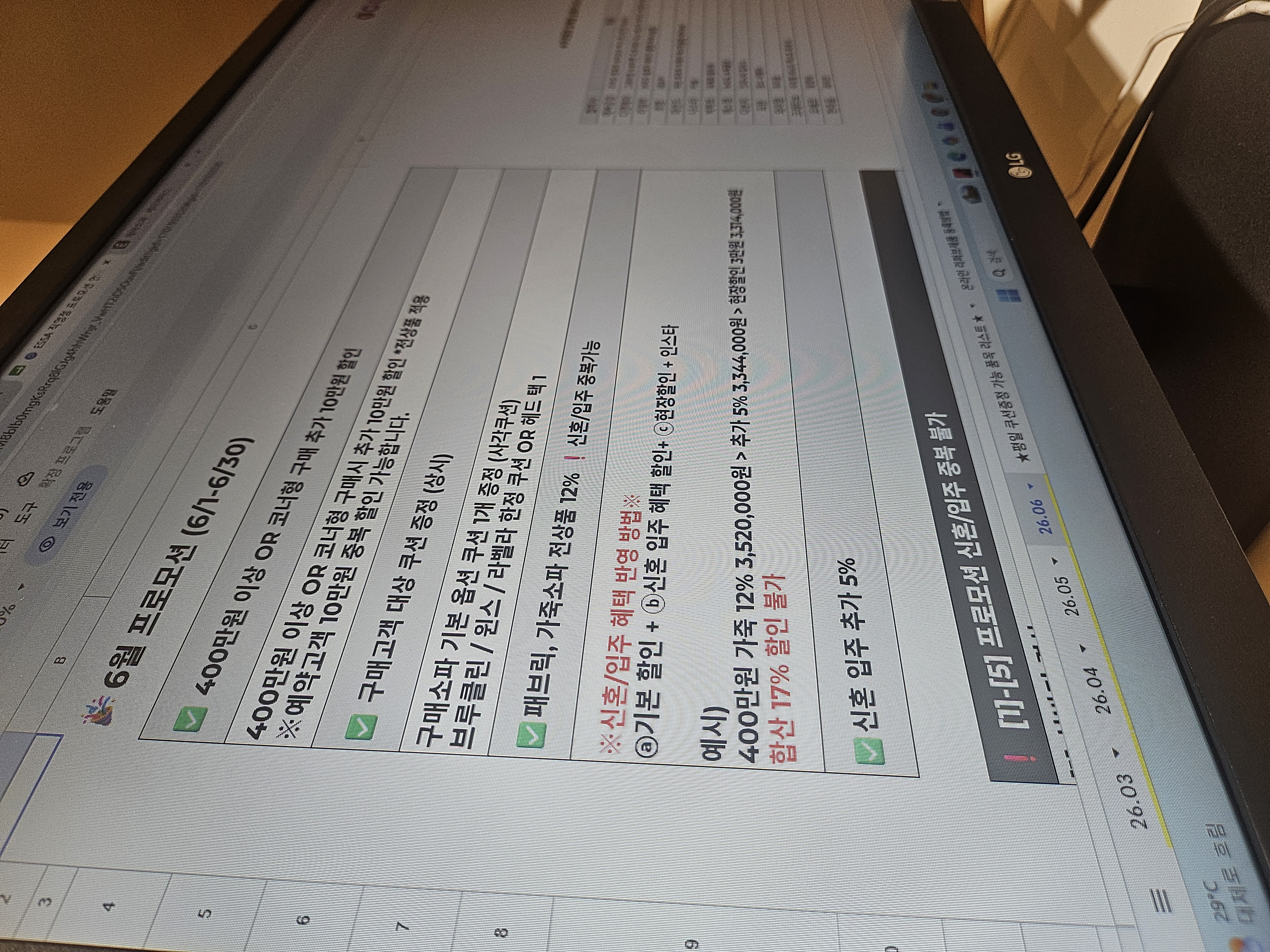 에싸 소파 6월 프로모션