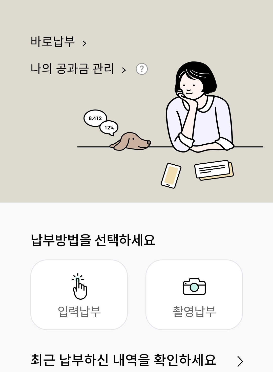 자동차세 납부하기 세액공제 받기