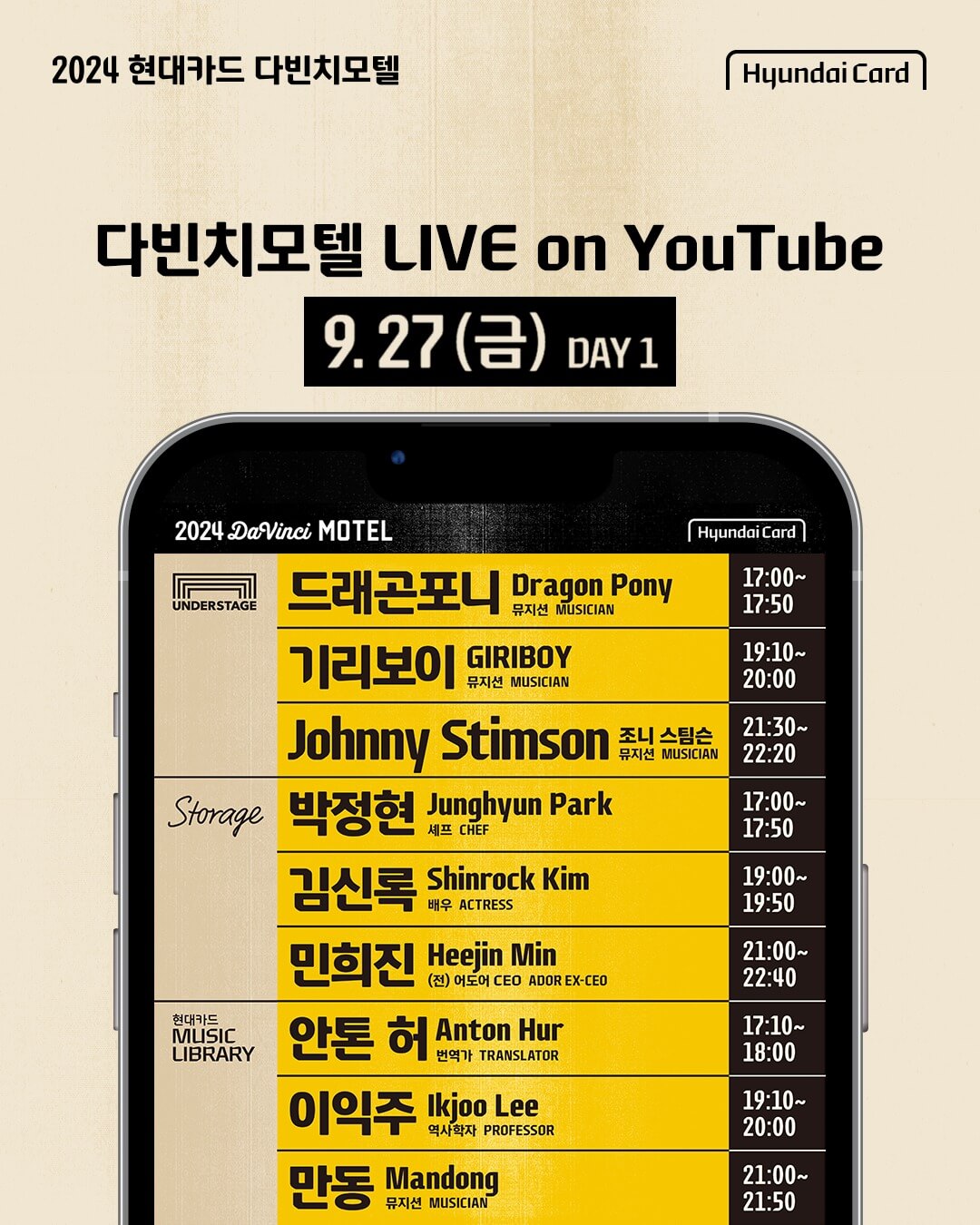 현대카드 다빈치모텔