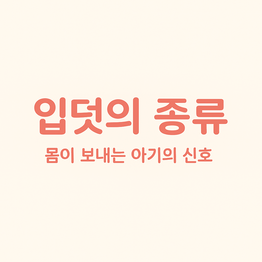입덧의종류