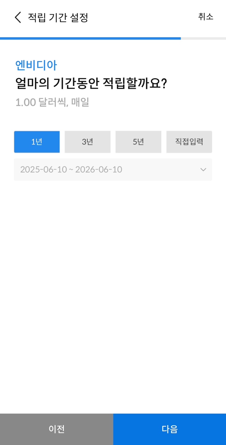 삼성증권 소수점