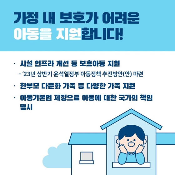 아이돌봄 늘봄학교 확대