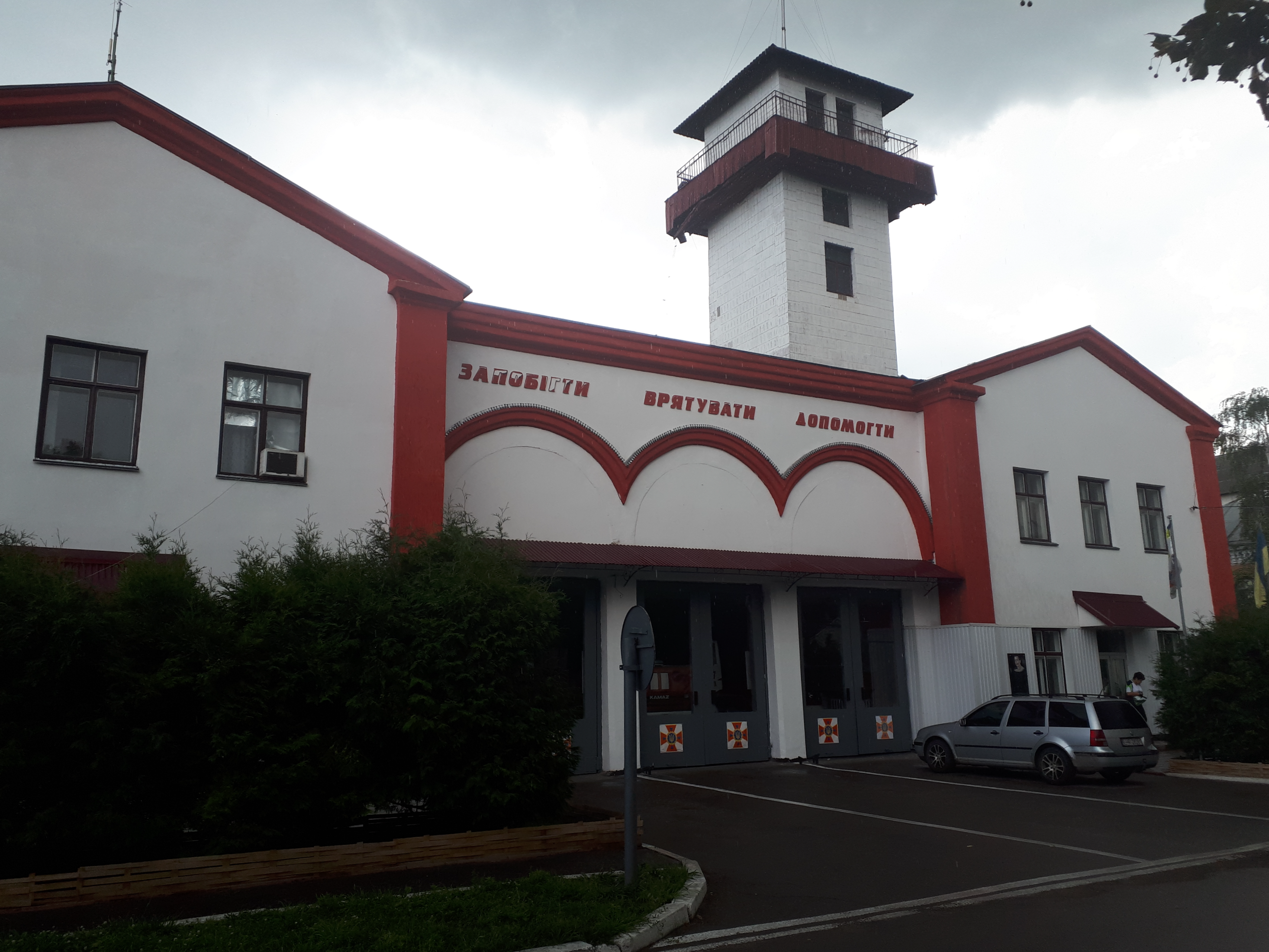 우크라이나 페레야슬라우 소방서