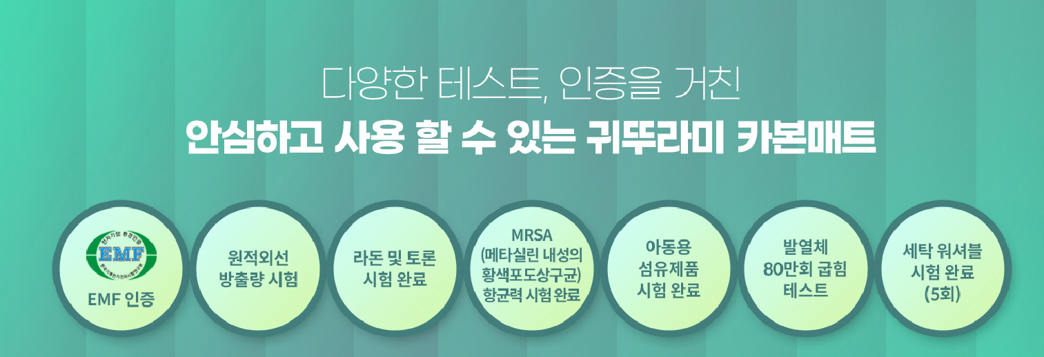귀뚜라미 매트 설명