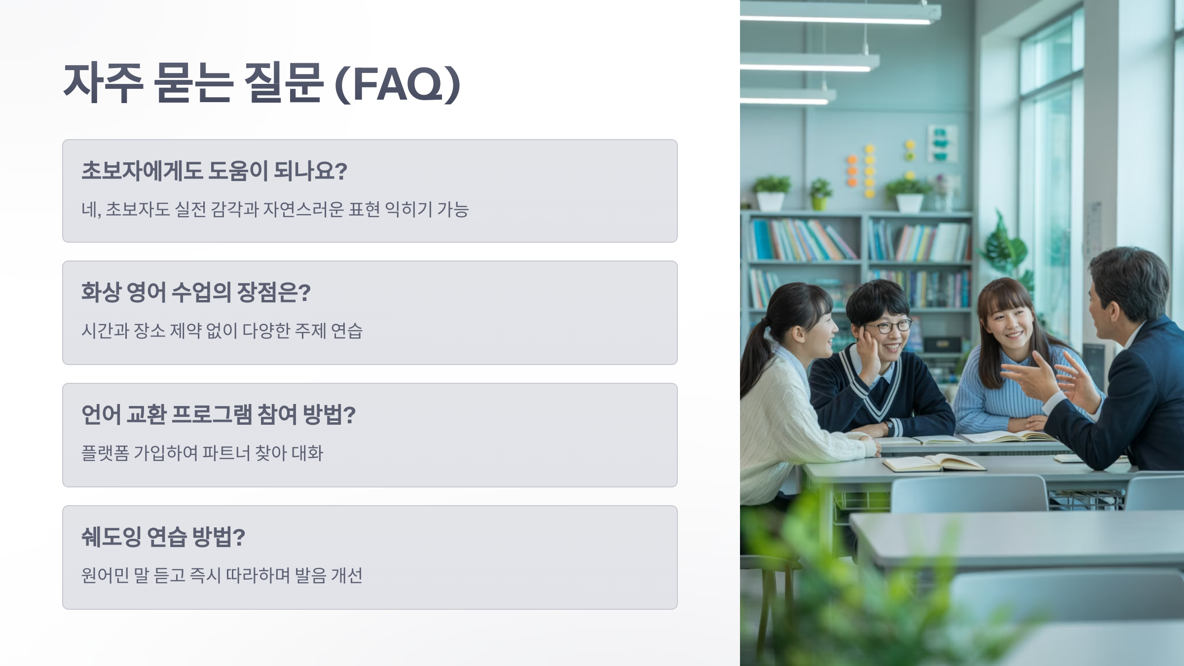 참조-원어민-영어-회화-5