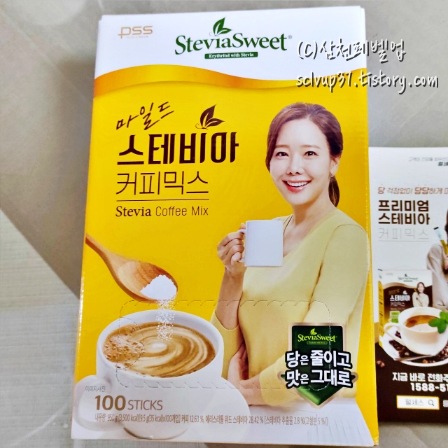 펄세스 마일드 스테비아 커피믹스