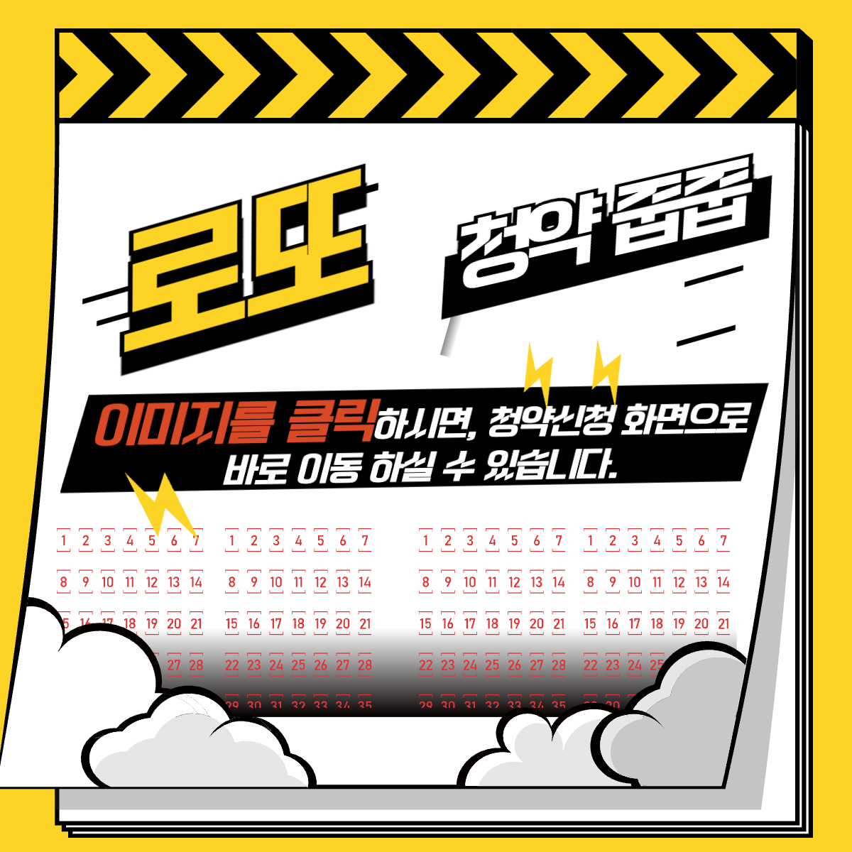 동탄역 롯데캐슬