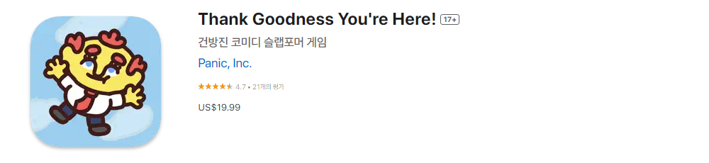 Thank Goodness You're Here!