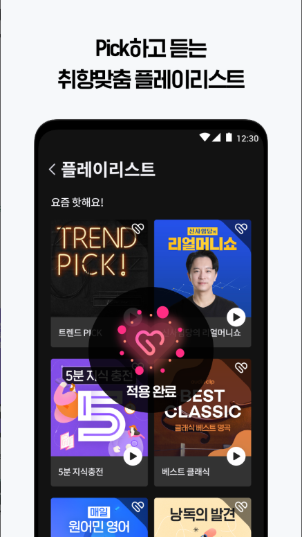 책 읽어주는 앱, 팟캐스트, 오디오북