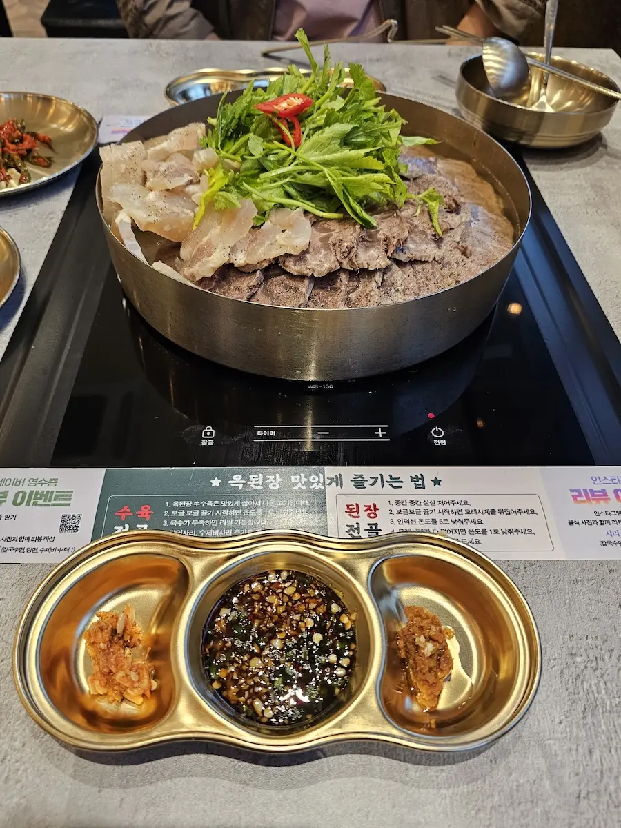 김포 옥된장 모둠수육 점심 메뉴 추천 구래동 맛집