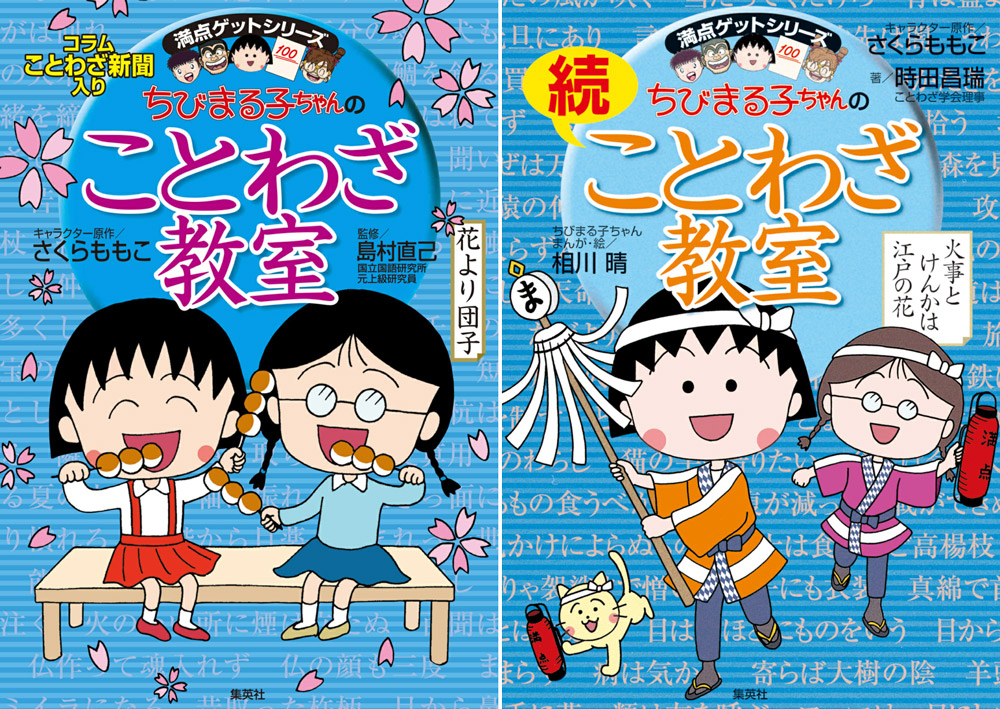 마루코 속담 표지