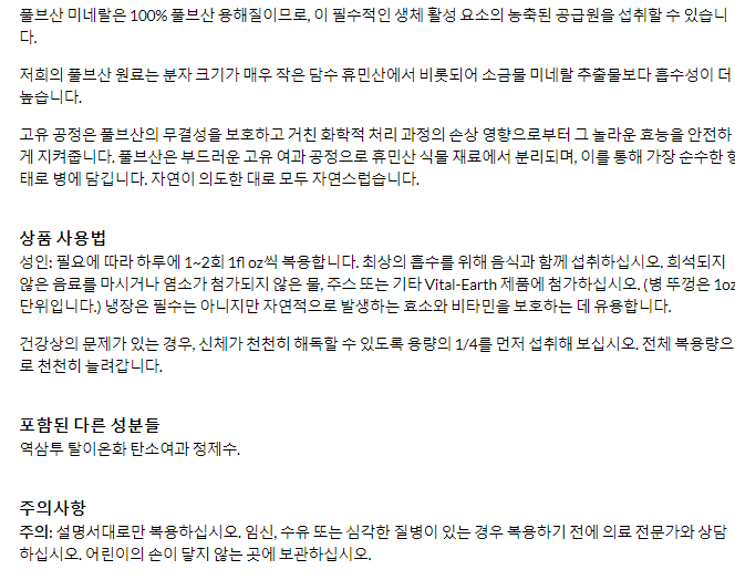 풀빅산1설명3
