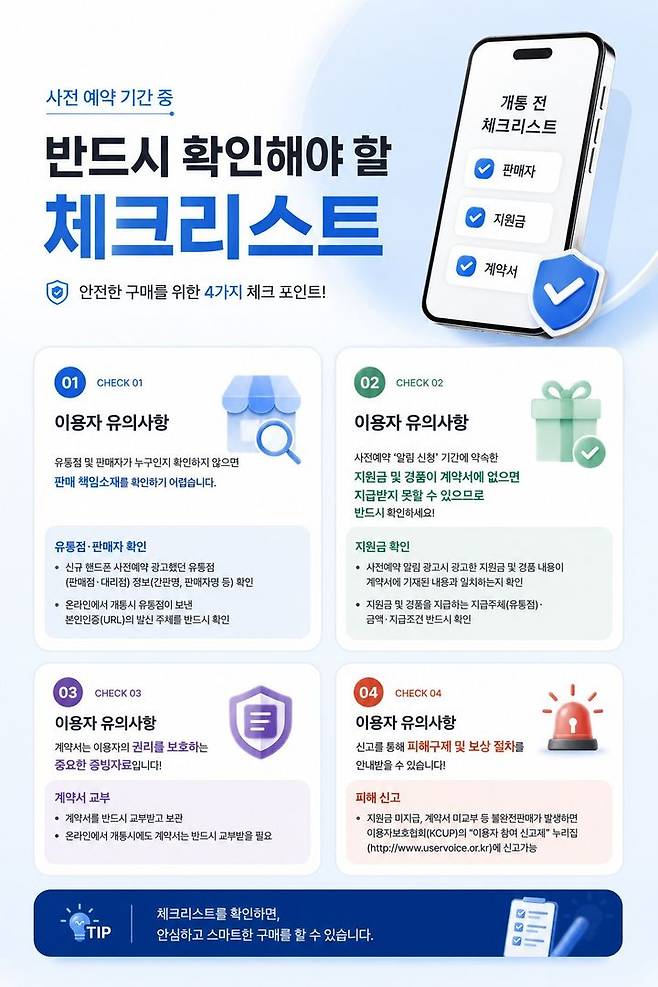 갤럭시 Z 사전판매