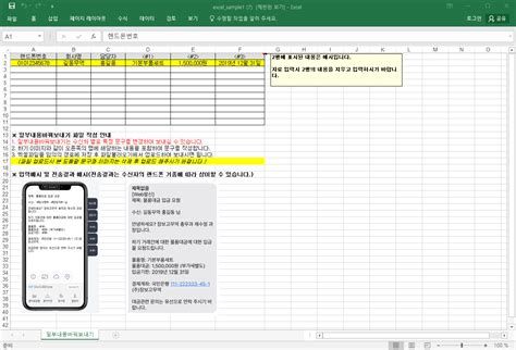 웹 문자 보내기