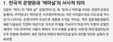 김동리 소설 역마와 관련된 이미지